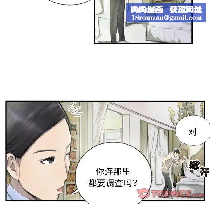超能刑警第6話