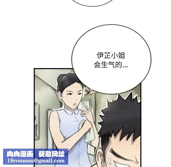 超能刑警第6話