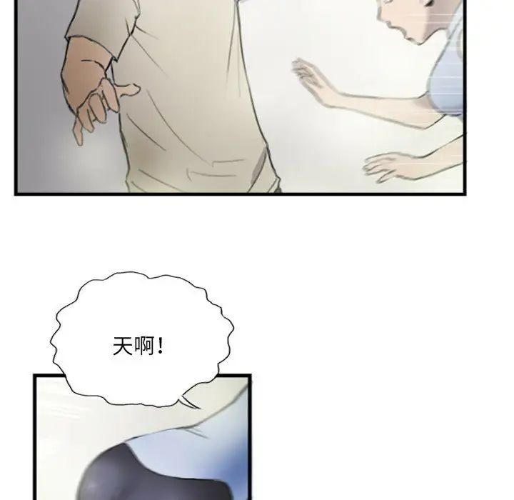 超能刑警第6話