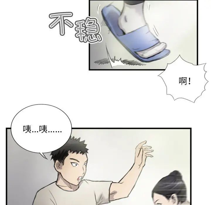 超能刑警第6話