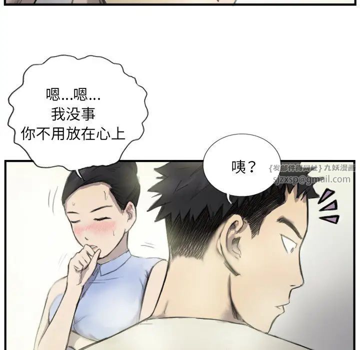 超能刑警第6話
