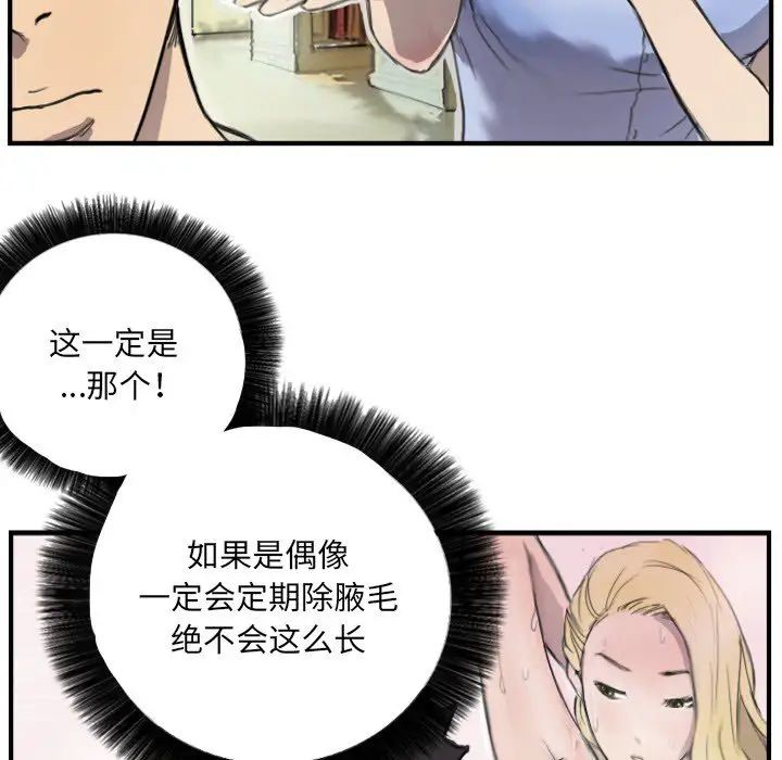超能刑警第6話