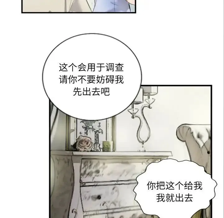 超能刑警第6話