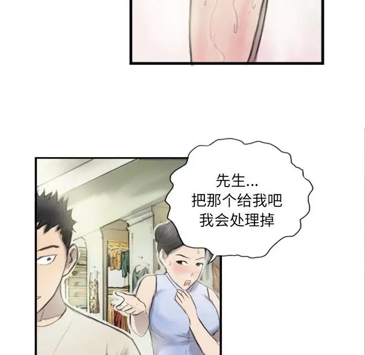 超能刑警第6話