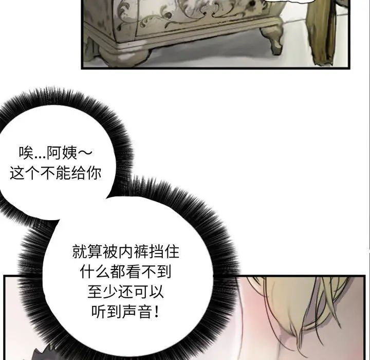 超能刑警第6話