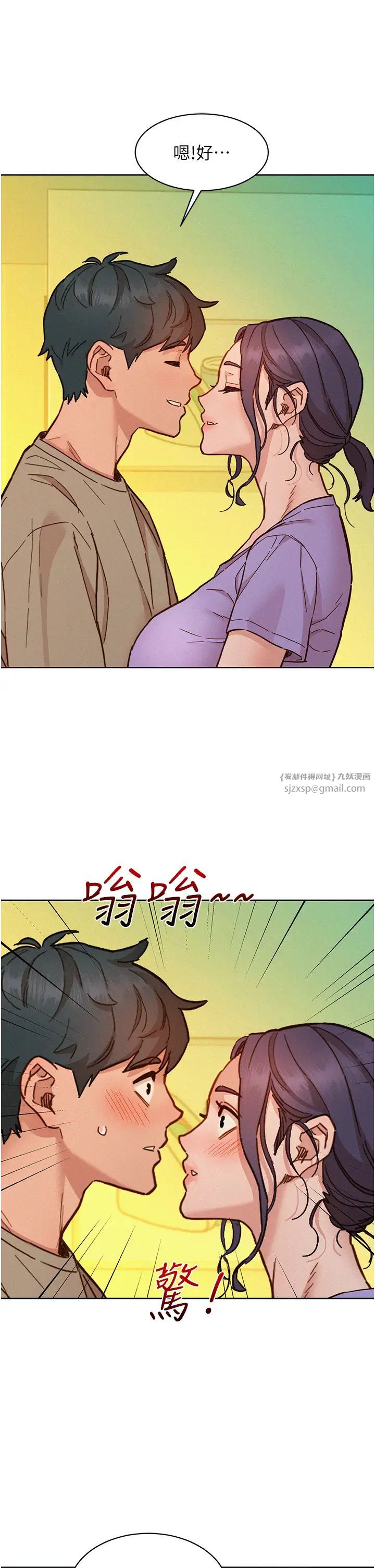 友情万睡第96話-前女友找上門