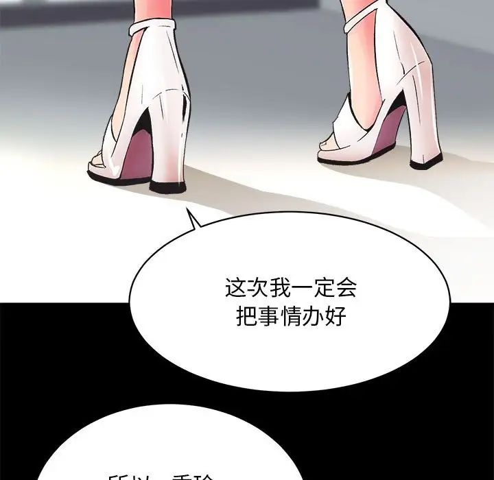房产姐妹花第4話