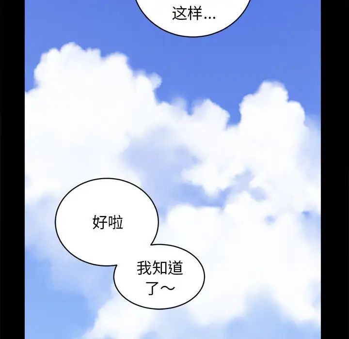 房产姐妹花第4話