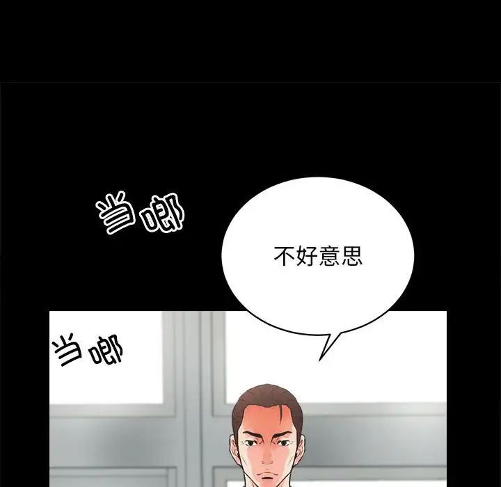 房产姐妹花第4話