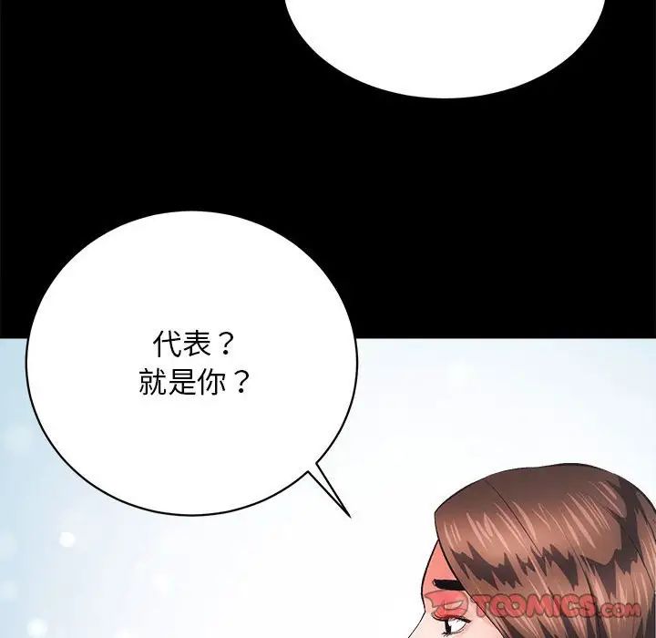 房产姐妹花第4話