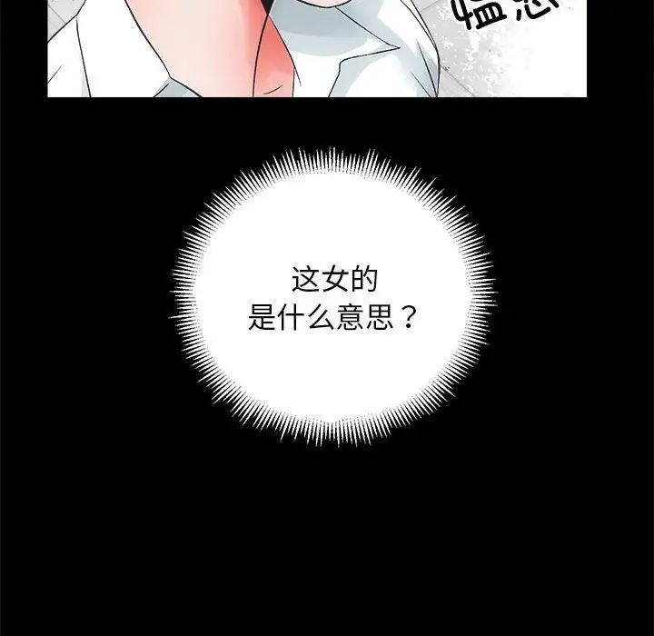 房产姐妹花第4話