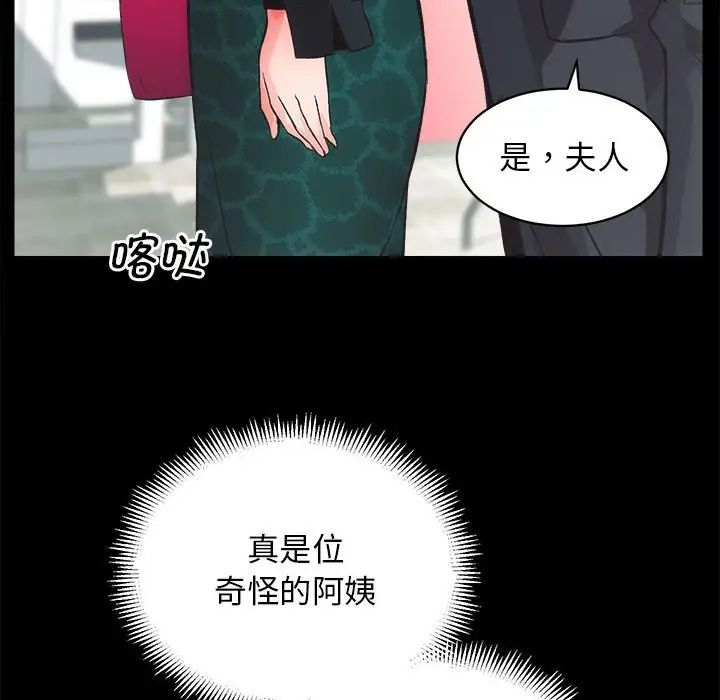 房产姐妹花第4話