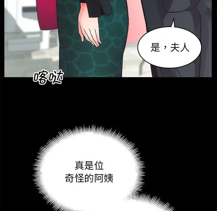 房产姐妹花第4話