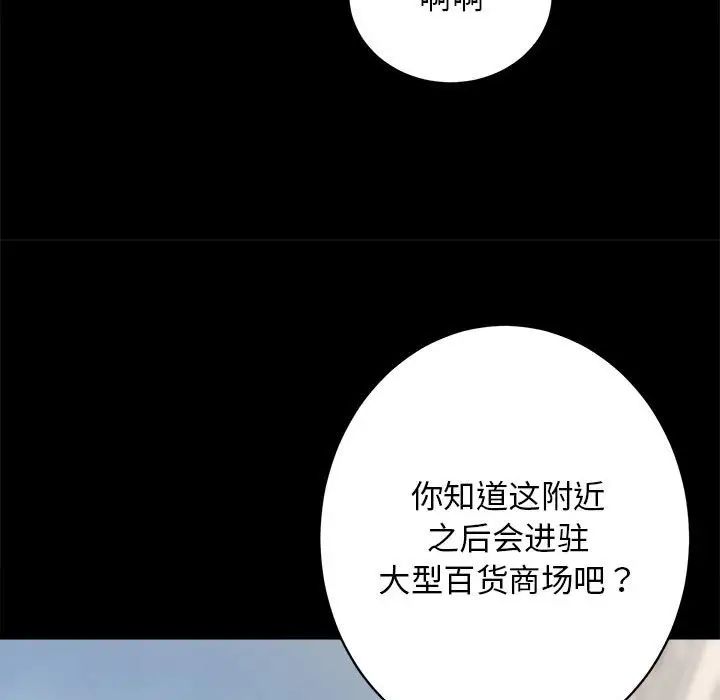 房产姐妹花第4話