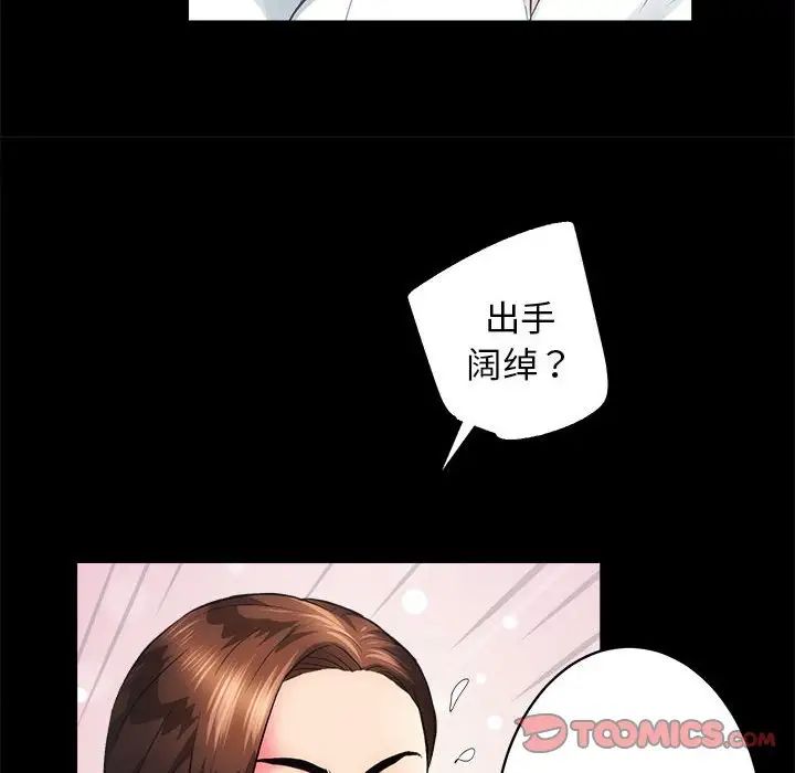 房产姐妹花第4話