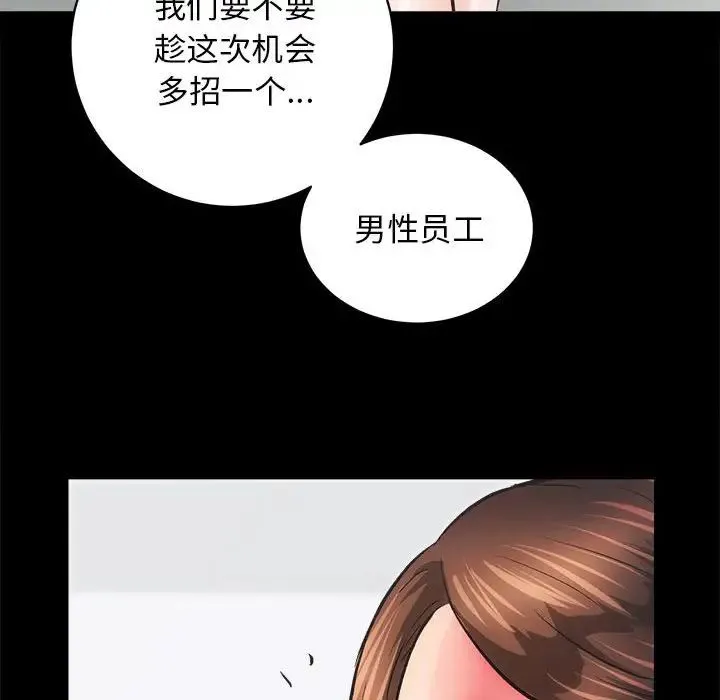 房产姐妹花第4話