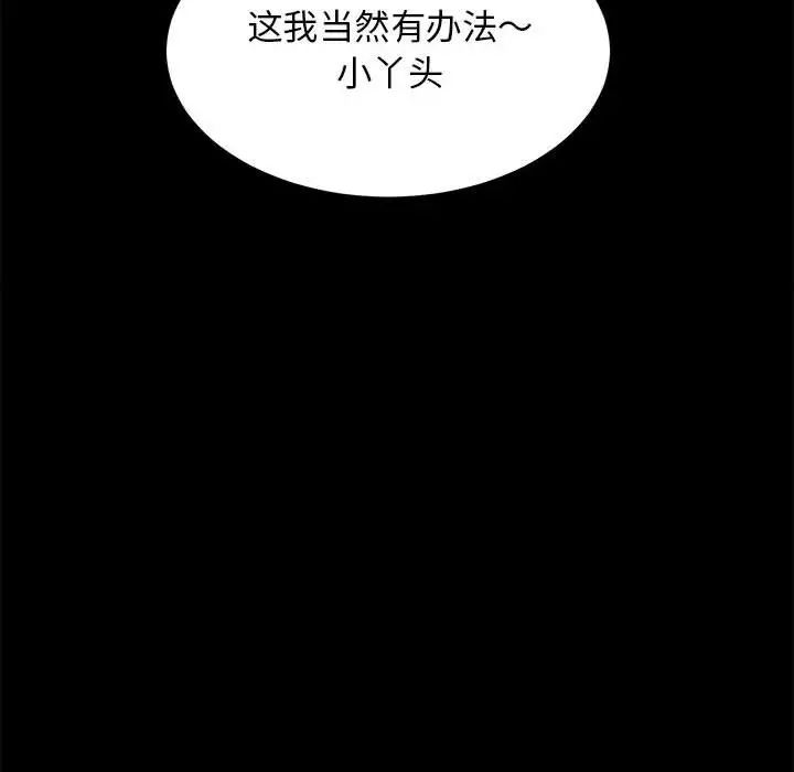 房产姐妹花第4話