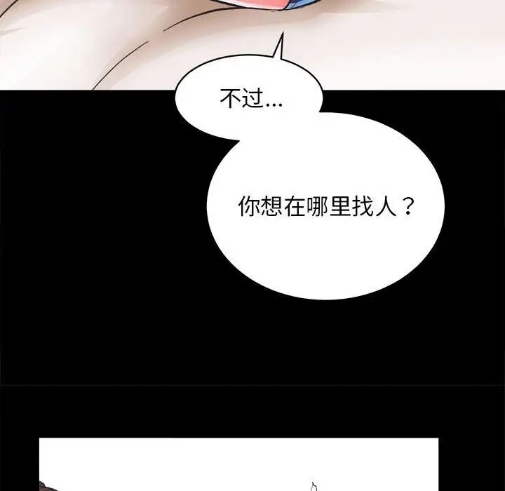 房产姐妹花第4話