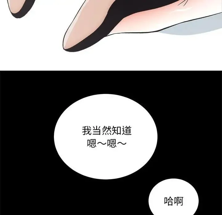 房产姐妹花第4話