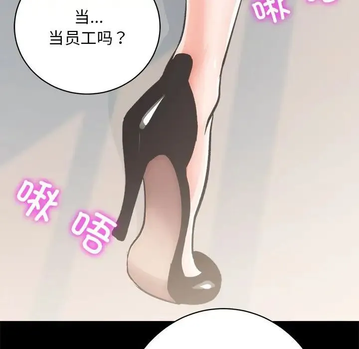 房产姐妹花第4話
