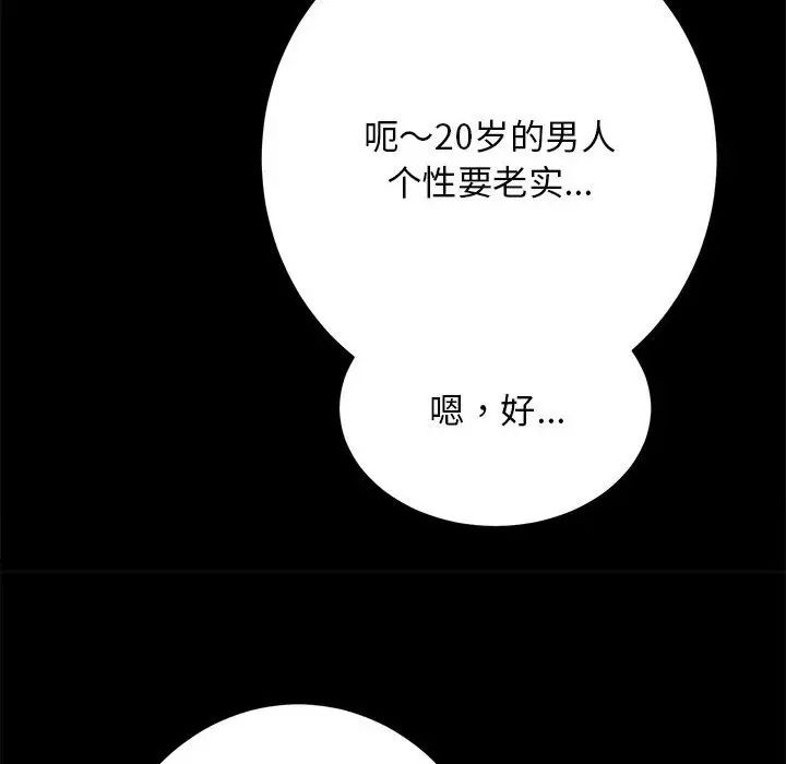 房产姐妹花第4話