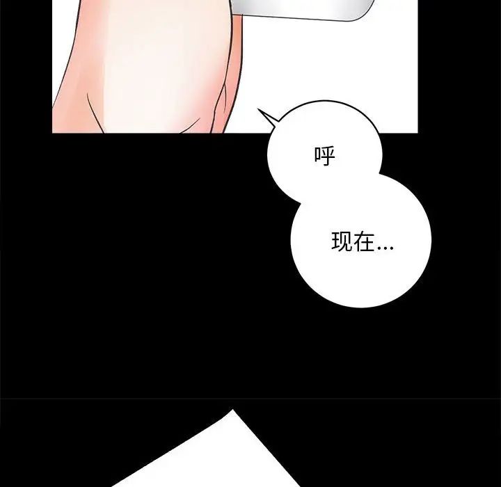 房产姐妹花第4話