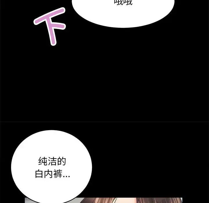 房产姐妹花第4話
