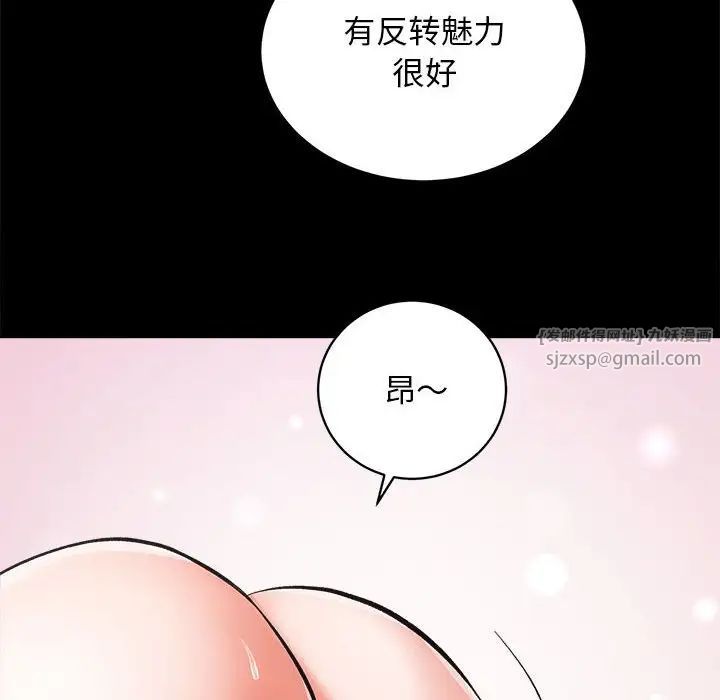 房产姐妹花第4話