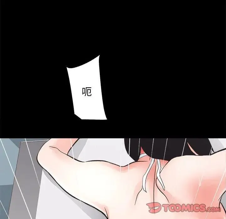 房产姐妹花第4話