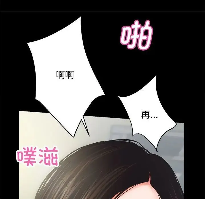 房产姐妹花第4話