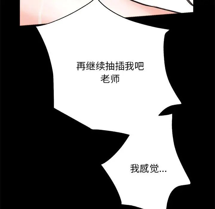 房产姐妹花第4話