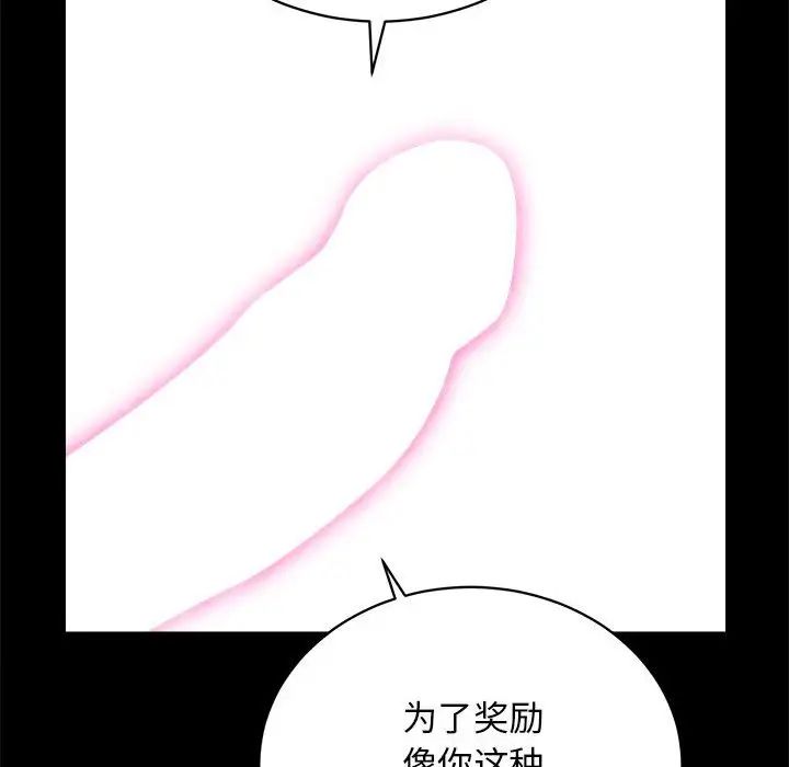 房产姐妹花第4話