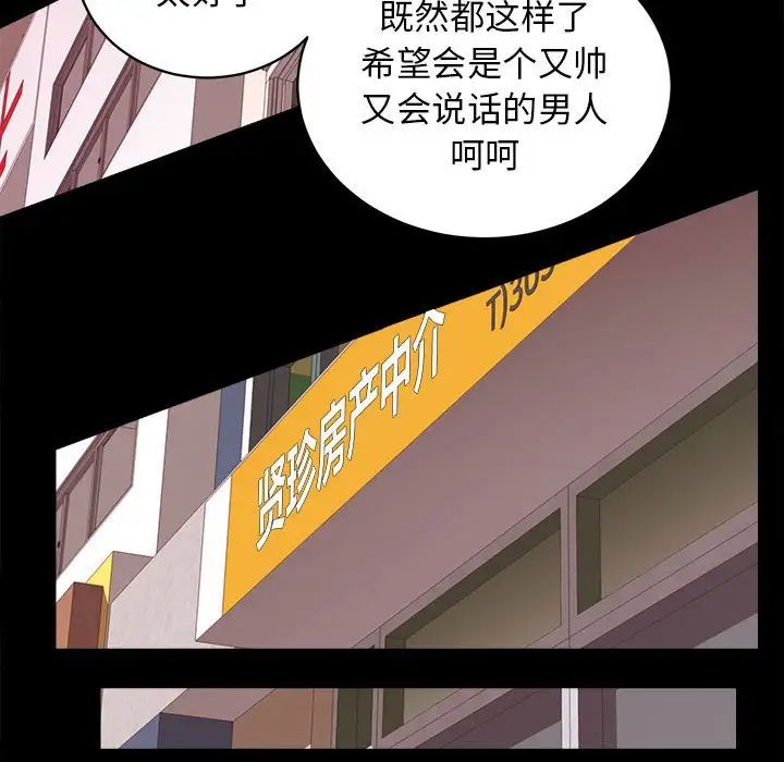 房产姐妹花第4話