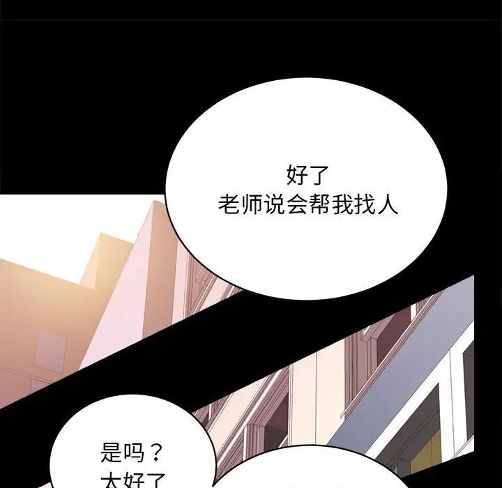 房产姐妹花第4話