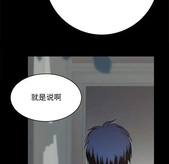 房产姐妹花第4話