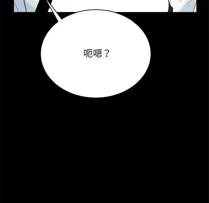 房产姐妹花第4話