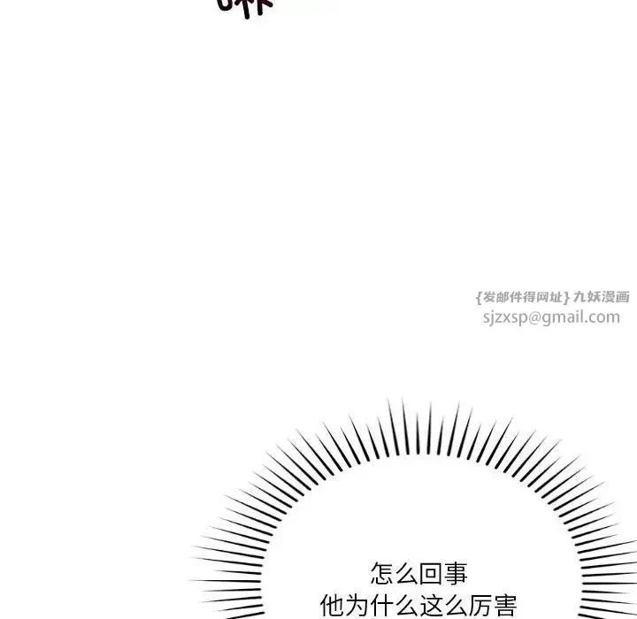 恋人未满第11話