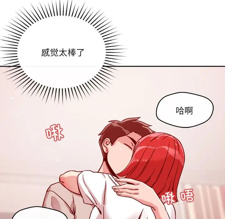恋人未满第11話