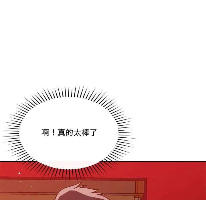 恋人未满第11話