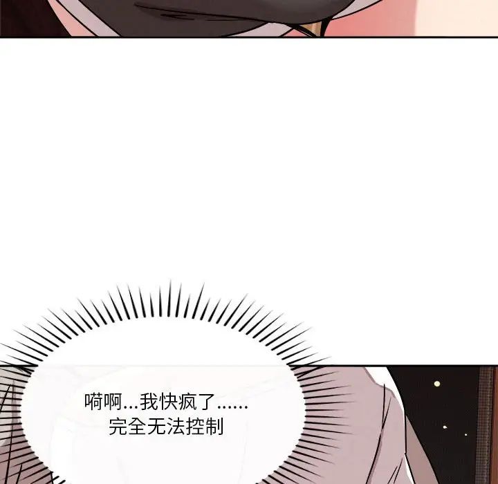 恋人未满第11話