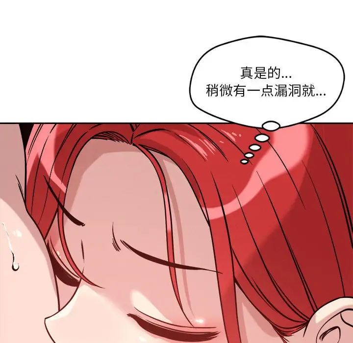 恋人未满第11話