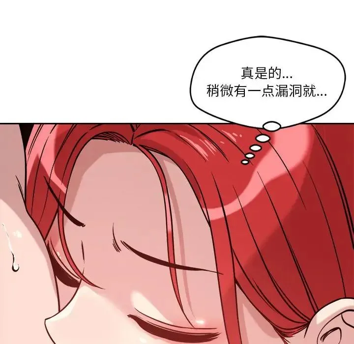 恋人未满第11話