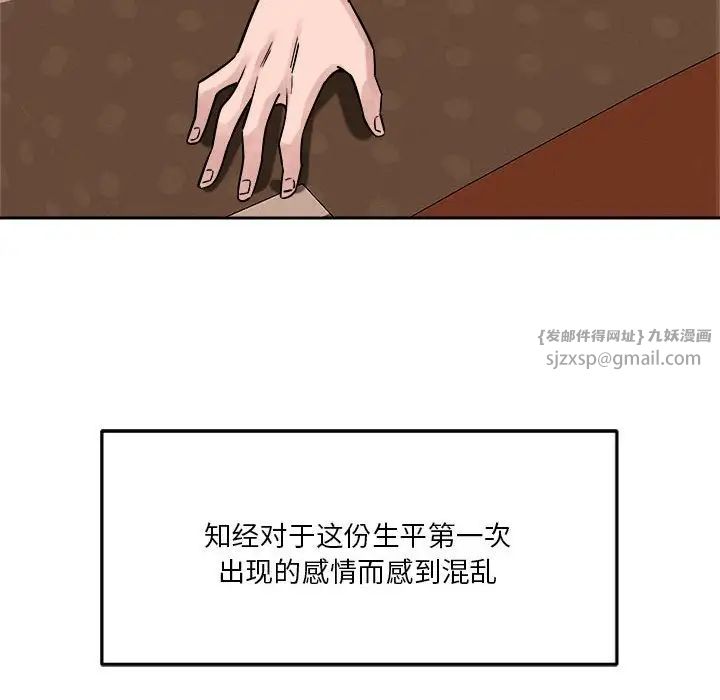 恋人未满第11話