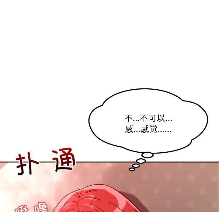 恋人未满第11話