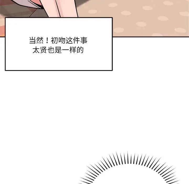 恋人未满第11話