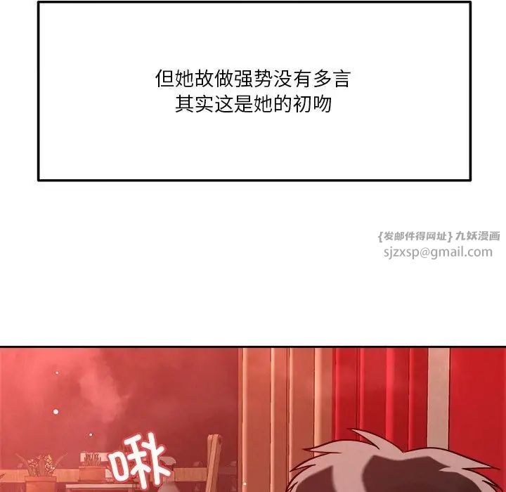 恋人未满第11話