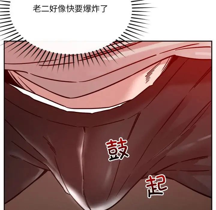 恋人未满第11話