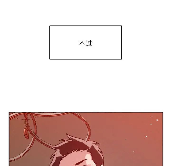 恋人未满第11話