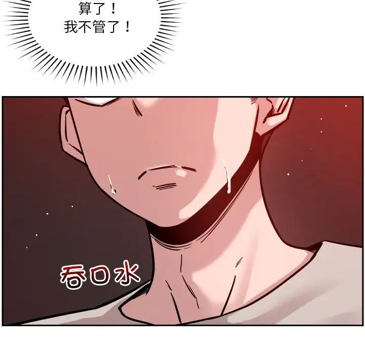 恋人未满第11話