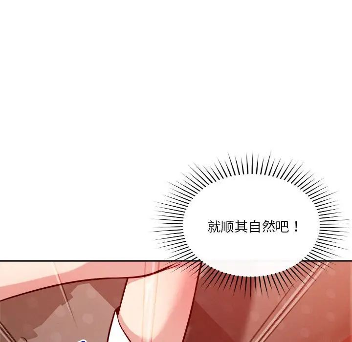 恋人未满第11話